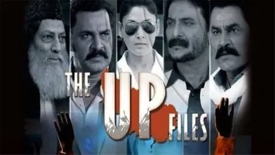 The U P Files izle