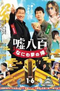 We Make Antiques Osaka Dreams izle